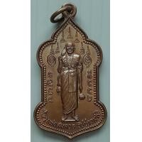 ราคา เหรียญ หลวงพ่อสมควรเดินธุดงค์ วัดถือน้ำ จ นครสวรรค์ ปี 2537 (20029544927)