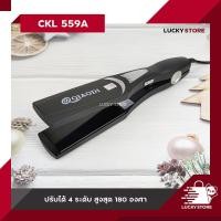 ราคา เครื่องหนีบผม CKL 203 CKL 444 CKL 559A CKL 712 และ อื่นๆ ของแท้100 รองรับมาตฐาน มอก ที่หนีบผม เครื่องหนีบผม ม้วนผม หนีบเงา ยืดผม ไม่ทำให้ผมเสีย (15646238955)