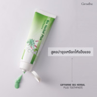 ราคา ยาสีฟัน ไบโอ เฮอร์เบิล พลัส (19845237966)