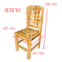 ราคา เก้าอี้ เก้าอี้ไม้ เก้าอี้ไม้สัก เก้าอี้ไม้สักแท้ เก้าอี้ไม้มีพนักพิง เก้าอี้ฉลุกวาง เก้าอี้ไม้สักกวางน้อย เก้าอี้พร้อมใช้งาน (20983395309)
