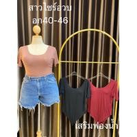 ราคา บอดี้สูท สาวอวบ (17291204912)