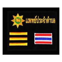 ราคา ผู้ใหญ่บ้าน ผู้ช่วยผู้ใหญ่บ้าน กำนัน สารวัตรกำนัน แพทย์ประจำตำบล สารวัตรกำนัน ติดเสื้อกั๊ก (5218896866)