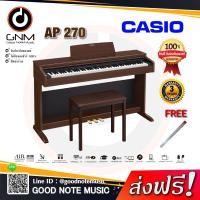 ราคา Casio รุ่น AP 270 สีไม้โทนสีโอ๊คงัดเงา พร้อมของแถมอีกมากมาย รับประกันศูนย์ 3 ปี (7854361286)