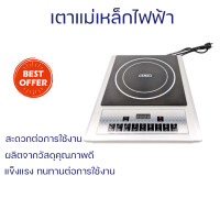 ราคา ลดราคาพิเศษ เตาไฟฟ้า เตาแม่เหล็ก เตาแม่เหล็กไฟฟ้าพร้อมหม้อ OTTO รุ่น GI 820B สีดำ พร้อมจัดส่งทั่วประเทศ (20009330554)