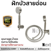 ราคา ราคาโปรโมชัน ฝักบัว ฝักบัวอาบน้ำ ชุดฝักบัวสายอ่อน LUZERN HS 8000 สีโครม คุณภาพสูง น้ำแรง ละอองน้ำเป็นฝอยกำลังดี ทนทาน ไม่เป็นสนิม Hand Shower จัดส่งฟรี ทั่วประเทศ (2194690197)