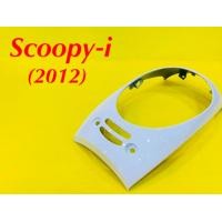 ราคา ฝาครอบไฟหน้า Scoopy i 2012 สีขาว NH196 NCA (12458951367)