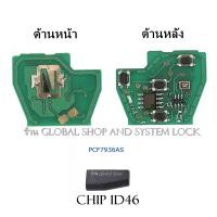 ราคา รีโมท Nissan March Almera Navara กุญแจรถยนต์ นิสสัน 315 Mhz พร้อมคู่มือติดตั้ง (21182976390)