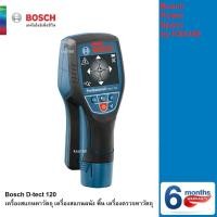 ราคา Bosch D tect 120 เครื่องสแกนหาวัตถุ เครื่องสแกนผนัง พื้น เครื่องตรวจหาวัตถุ เครื่องตรวจสอบหาวัตถุ บอช รุ่น D tect 120 Professional (7978592851)