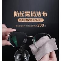 ราคา ผ้าเช็ดแว่นตา กระดาษเช็ดแว่น แผ่นเช็ดแว่นตา ผ้าเช็ดเลนส์ ผ้าเช็ดแว่น นวัตกรรมใหม่ กันหมอกฝ้า (8596200063)