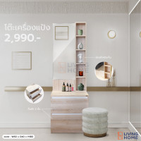 ราคา Livinghome FurnitureMall โต๊ะเครื่องแป้ง 60 ซ ม รุ่น WD 616 แบบยืน สีโซลิค ขาว (19065717765)