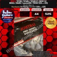 ราคา สเตอร์หลัง 520และ525 TNT300 TNT600 GT BN302i BN502c BN600i Leoncino 500 TRK502 ล้อ Marchesini O Z Racing ROTOBOX แท้ล้าน (16413735904)