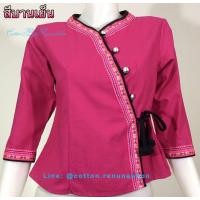 ราคา เสื้อผ้าฝ้ายผู้หญิง Collection อีสาน สีบานเย็น (19734487839)