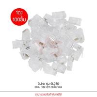 ราคา GLINK หัวแลน Jack RJ45 CAT5 GL380 100ชิ้น pack (1042080291)