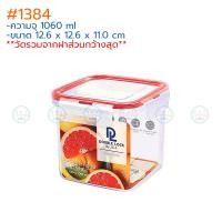 ราคา Double Lock กล่องถนอมอาหาร ทรงกลมจตุรัส Grapefruit ฝาล็อคสุญญากาศ JCJ 1381 1382 1383 1384 1385 1386 1387 (17451317477)