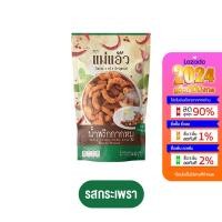 ราคา MAEAEW น้ำพริกแม่แอ๊ว น้ำพริกกากหมูสูตรพิเศษ น้ำพริกกากหมู 40g น้ำพริกแคบหมู เเม่เเอ๊วน้ำพริก น้ำพริก 40 กรัม กากหมู เผ็ดมาก เผ็ดน้อย ต้มยำ ผัดผงกะหรี่ หม่าล่า น้ําพริกกากหมูแซ่บ หมูกระจกคั่ว กากหมู น