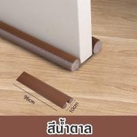 ราคา Empty Love ที่ปิดช่องบานประตู คิ้วกั้นประตู ที่กั้นประตูกันฝุ่น กันแมลง กันแอร์ออก ที่กั้นประตู แบบสอด ซีลกั้นประตู (17540626005)