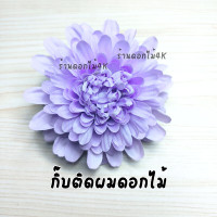 ราคา กิ๊บดอกไม้ กิ๊บติดผม ดอกไม้ติดผม กิ๊บหนีบผมดอกไม้ ดอกไม้ประดับผมนางรำ ดอกกิ๊บติดผม ดอกไม้แต่งผม กิ๊ฟดอกไม้ กิ๊บติดผมดอกไม้ (21026627495)