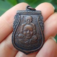ราคา ลดทั้งร้าน เหรียญเสมา หลวงปู่ทวด อาจารย์ทิม พิมพ์ขี่คอ วัดช้างให้ จ ปัตตานี ปี พ ศ 2559 เนื้อทองแดง (19311010198)