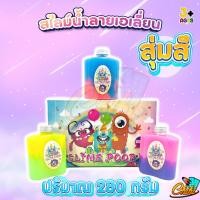 ราคา สไลม์ สลาม น้ำลายเอเลี่ยนของเล่นเด็ก สไลม์ สลาม สุ่มสี ไม่ติดมือ มีให้เลือกหลายแบบ (20905462083)