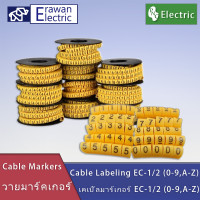 ราคา วายมาร์คเกอร์ Cable Markers EC 1 EC 2 0 9A Z วายมาร์คเกอร์สายไฟ เหมาะสำหรับสายขนาด 2 6sq mm 4 2sq mm 3 6 7 4 Sq mm วายมาร์คเกอร์สาย ยกกล่อง 1000 ตัว (20889600192)