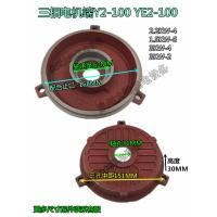 ราคา ฝาครอบมอเตอร์สามเฟสและอุปกรณ์เสริมฝาครอบมอเตอร์ชุด Y Y100 2 2KW 4 3kw 4 2 2KW 2 3K (15774620546)