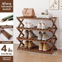 ราคา Milki Store ชั้นวางรองเท้า ชั้นวางรองเท้าพับได้ ประหยัดพื้นที่ แข็งแรง ทำจากไม้ไผ่ 3 4 5 ชั้น (20518693417)
