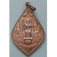 ราคา เหรียญ พ่อปู่วัดสามร้อยยอด พ่อปู่สร้างพระ ปี 2563 (14179036735)