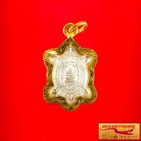 ราคา พระเครื่อง พระ พญาเต่าหลวงหลวงปู่แสน ปสนฺโน รุ่นปลดหนี้ อายุ ๑๑๑ ปี อ ขุนหาญ จ ศรีสะเกษ เลี่ยมกรอบทอง ชุบเศษทองเยาวราช (14071867282)