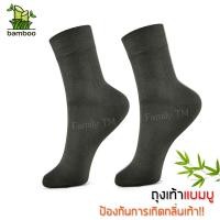 ราคา ถุงเท้าใยไผ่ bamboo socks ถุงเท้าแบมบู ถุงเท้าข้อกลาง ถุงเท้าเยื่อไผ่ ถุงเท้าลดกลิ่น ฟรีไซส์ แพ็ค 6 คู่ (329690981)