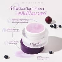 ราคา Viocell Sleeping Mask สลีปปิ้งมาสก์ สลิปปิ้งมาร์ค มาร์คหน้า สูตรเข้มข้น มาร์คผิว เร่งด่วน ครีมบำรุงผิวหน้า สำหรับกลางคืน (20910349141)