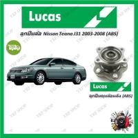 ราคา Lucas ลูกปืนล้อรถยนต์ ลูกปืนดุมล้อ Nissan Teana J31 2003 2008 ABS รับประกัน 1 ปี หรือ 50000 KM (19516890877)