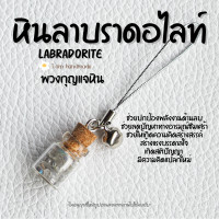 ราคา พวงกุญแจ หินขวด หินมงคล หินนําโชค หินขวดจิ๋ว หินสี เสริมดวง เสริมโชคลาภ เครื่องราง พวงกุญแจเสริมดวง ของขวัญวันเกิด (20217532936)