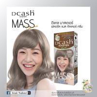 ราคา โทนน้ำตาล ดีแคช Dcash Master Mass มาสเตอร์ แมสคัลเลอร์ ครีมสีย้อมผม เปลี่ยนสีผม (20864302571)