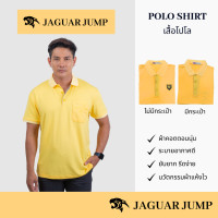 ราคา Jaguar วันพ่อ เสื้อยืดโปโล ผู้ชาย แขนสั้น สีเหลือง (21030048210)