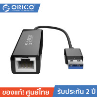 ราคา ORICO UTJ U3 USB3 0 Gigabit Ethernet Network Adapter (121240392)