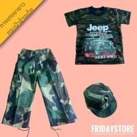 ราคา กางเกงทหารขายาวกระเป๋าข้างArmyเด็ก (20016706410)