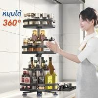 ราคา พร้อมส่ง ชั้นวางเครื่องปรุง หมุนได้ 360 สามารถปรับความสูงได้ ชั้นวางของในครัว 3 2 1ชั้น ชั้นวางของอเนกประสงค์ ทรงกลม (19587762691)