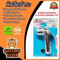ราคา Amazon อุปกรณ์ในห้องน้ำ ห้องส้วม เฉพาะหัวฉีดชำระ ชุดชำระ สายฝักบัว สายชำระ หัวฉีดชำระ (20446063235)