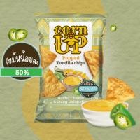 ราคา ข้าวโพดแผ่นอบกรอบ รส นาโช่ชีสและพริกจาราปิโน่ Corn Up Popped Torilla Chips Nacho Cheese Juicy Jalapenos 60 g (21035448760)