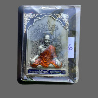 ราคา หลวงพ่อพัฒน์ วัดห้วยด้วน โต๊ะหมู่ รุ่นคงค้ำฟ้าบูชาครู เนื้ออาปาก้าซาตินลงยาจีวร ลงยาป้ายน้ำเงิน เลข64 กล่องเดิม 194 (8766395374)