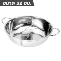 ราคา หม้อชาบู หม้อชาบู2ช่อง ขนาด 28cm 34cm หม้อสุกี้ หม้อต้ม หม้อชาบู 2 ช่อง หม้อชาบูไฟฟ้า หม้อสุกี้ หม้อนึ่ง หม้อชาบู2ช่องสเตนเลสอย่างหนา ไม่เป็นสนิ (18976051313)