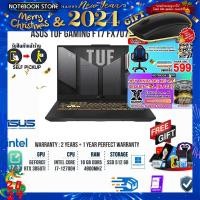 ราคา ผ่อน0 10ด รับเพิ่ม MOUSE MS116 รับเพิ่ม JOY GAME กดซื้อ GAMING CHAIR 599 ASUS TUF GAMING F17 FX707ZE HX066W i7 12700H ประกัน2Y ประกันอุบัติเหตุ1Y BY NOTEBOOK STORE (15424657829)