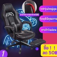 ราคา 899 MIREN เก้าอี้เกม เก้าอี้ทำงาน เก้าอี้คอม เก้าอี้สำนักงาน เก้าอี้เล่นเกมส์ เก้าอี้เกมมิ่ง Gaming Chair ปรับความสูงได้ นั่งสบาย หมุนได้360 (7168686404)