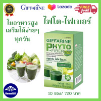 ราคา ส่งฟรี ไฟโต ไฟเบอร์ กิฟฟารีน ใยอาหาร กลิ่นน้ำผึ้งผสมมะนาว ชนิดผง ไฟโต ไฟเบอร์ กิฟฟารีน ใยอาหาร กลิ่นน้ำผึ้งผสมมะนาว ชนิดผง (9038964319)