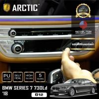 ราคา BMW Series 7 730Ld G12 2018 ฟิล์มกันรอยรถยนต์ ภายในรถ PianoBlack by ARCTIC บริเวณรอบที่ปรับแอร์หน้า (1046840618)