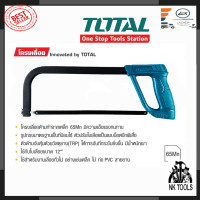 ราคา TOTAL โครงเลื่อย 12 นิ้ว รุ่น THT 541036 (7717584844)