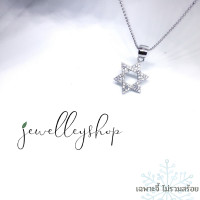 ราคา จี้ห้อยคอ จี้เงินแท้ 925 ดีไซน์รูปดาวประดับด้วยเพชรสังเคราะห์ เงาวาว เฉพาะจี้ ไม่รวมสร้อย (1373208052)