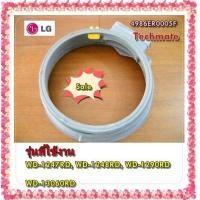 ราคา อะไหล่ของแท้ ขอบยางเครื่องซักผ้าแอลจี 4986ER0005F LG GASKET Door WD 1247RD WD 1248RD WD 1290RD WD 13060RD (10708491008)
