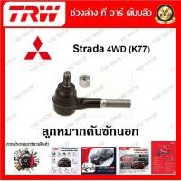 ราคา TRW ช่วงล่าง ลูกหมากบน ลูกหมากล่าง ลูกหมากคันชัก รถยนต์ Mitsubishi Strada 4WD K77 1 ชิ้น มาตรฐานแท้โรงงาน (20213673608)
