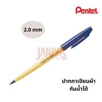 ราคา PENTEL ปากกาเขียนผ้า M10 FOR FABRIC สีน้ำเงิน 2 mm (13927258733)